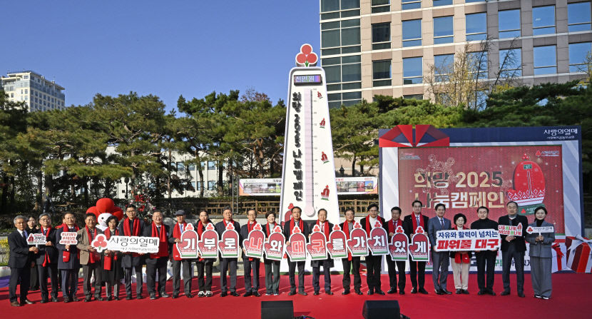 이웃에 온기를 희망 나눔캠페인 스타트