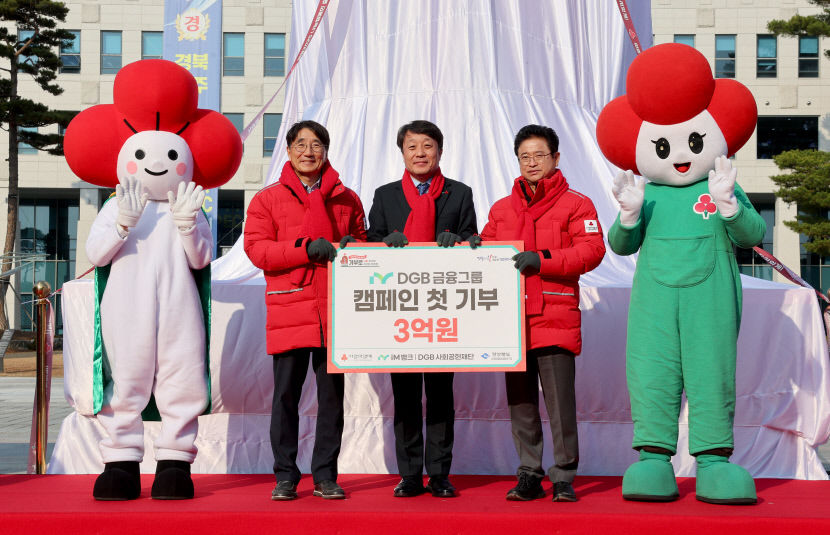 이웃에 온기를 희망 나눔캠페인 스타트