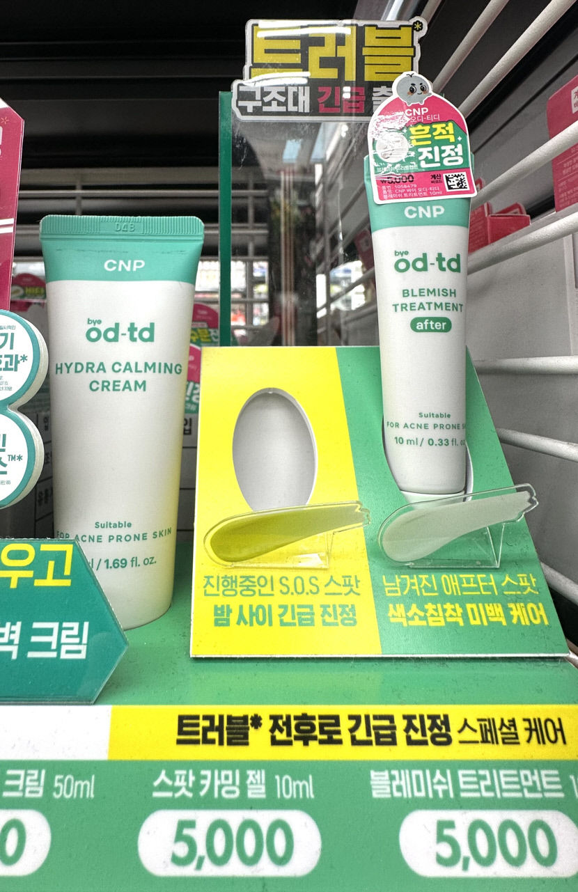 5천원의 기적 기능성 화장품까지 접수한 다이소
