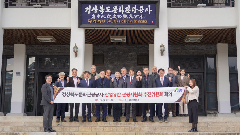 육부촌, 산업유산의 가치로 국제적 관광명소 만든다