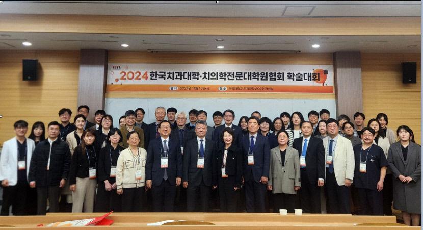 치과 교육의 변화를 위한 첫걸음, 제2회 한치협 학술대회