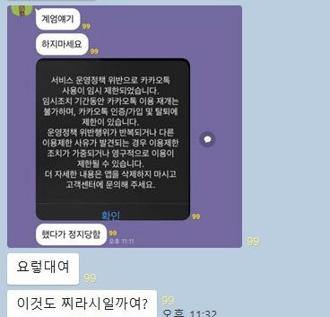 비상계엄 선포 이후 가짜뉴스 확산…온라인 혼란 가중