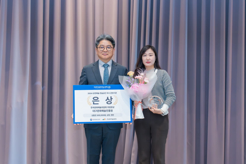 대구공연예술연습공간, 지역 운영기관 평가 우수상