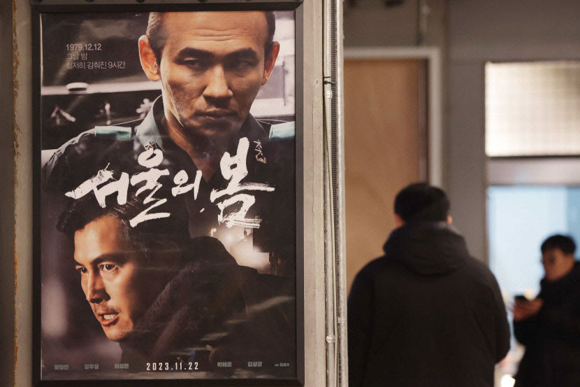 尹 비상계엄 선포로 주목받는 이 영화…2024년 용산의 봄인가요