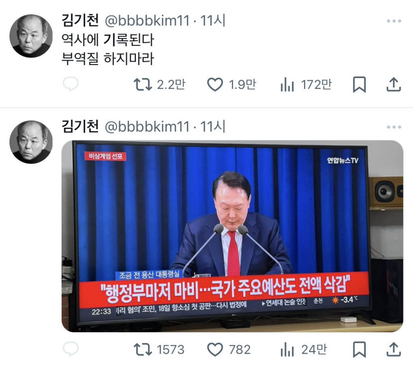 이게 무슨…비상계엄령 선포에 혼란 휩싸인 엔터업계