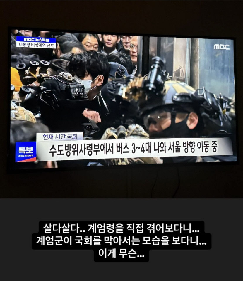 이게 무슨…비상계엄령 선포에 혼란 휩싸인 엔터업계