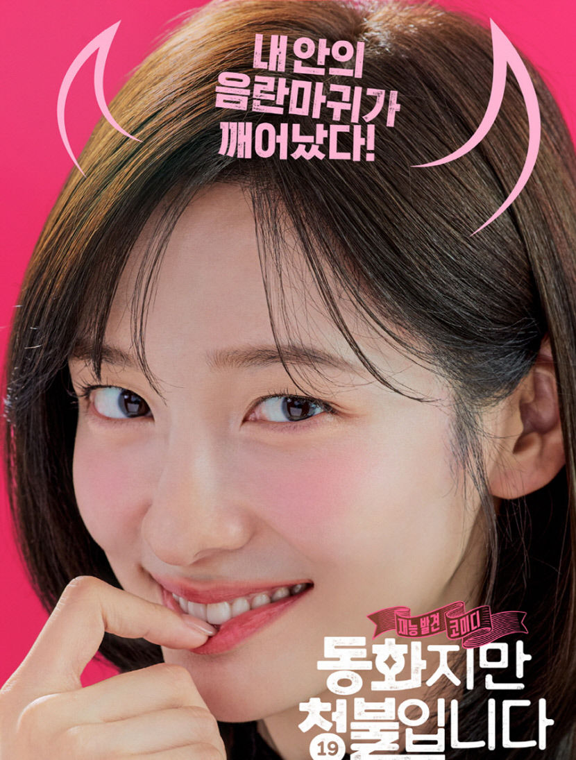 다양해지는 관객취향…기지개 켜는 청불 콘텐츠