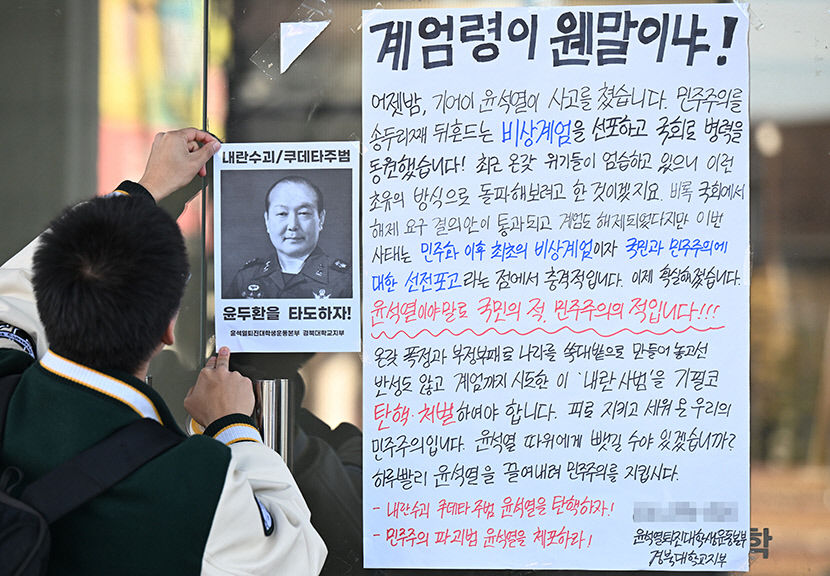 사회 혼란 외면한 대구경북 지성인…만회 마지막 기회