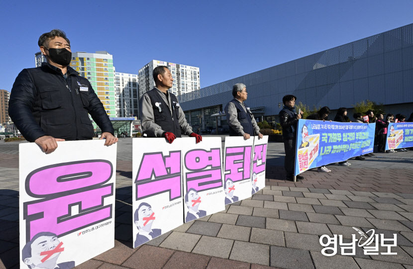 [포토뉴스] 동대구역에서 열린 윤석열 대통령 퇴진 촉구 기자회견