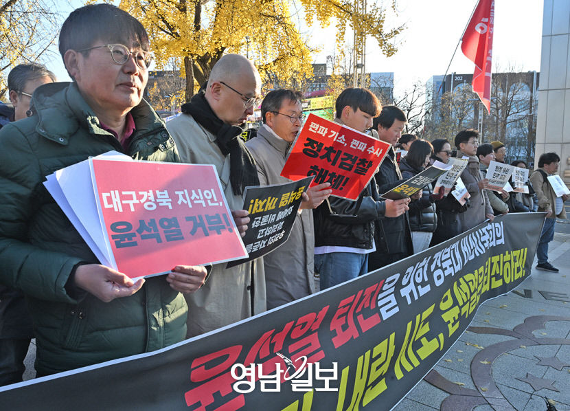 [포토뉴스] 尹 퇴진 촉구하는 경북대 교수·학생들