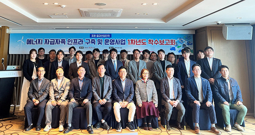 노후 포항국가산단 무탄소 실현