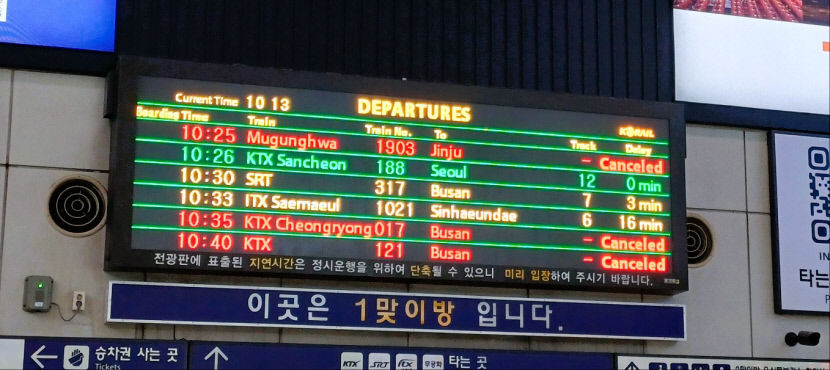 [르포] 이 시국에 철도까지 철도파업 첫날, 동대구역 시민 발 동동