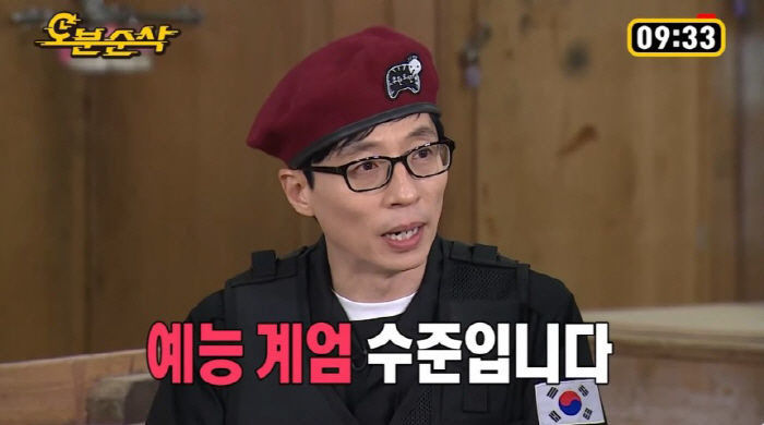 없는 게 없는 무도, 계엄령도 내다봤다?…다시 한번 성지순례