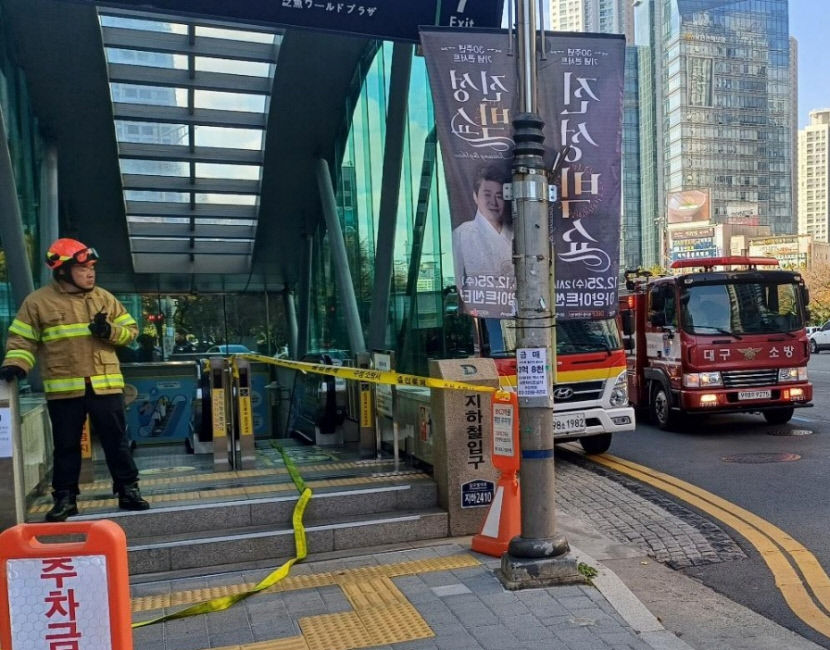 5일 낮 대구 범어역 일대 정전...화재 아닌 전기합선 추정 (종합)