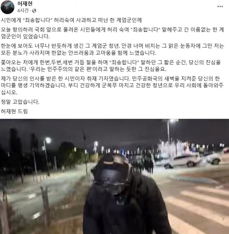 국회에 투입된 계엄군으로 보는 달라진 군대상…과거 강압적 분위기보다 MZ 계엄군 태업 눈길