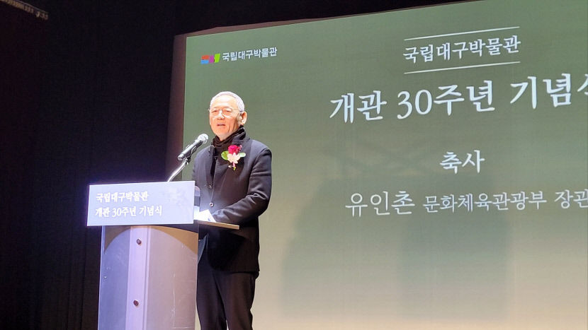 국립대구박물관, 개관 30주년 기념 특별전 향의 문화사: 염원에서 취향으로 개최