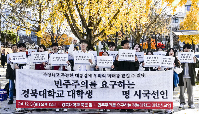 전국 정치학자 573명, 대통령 탄핵 재발의 촉구 시국선언