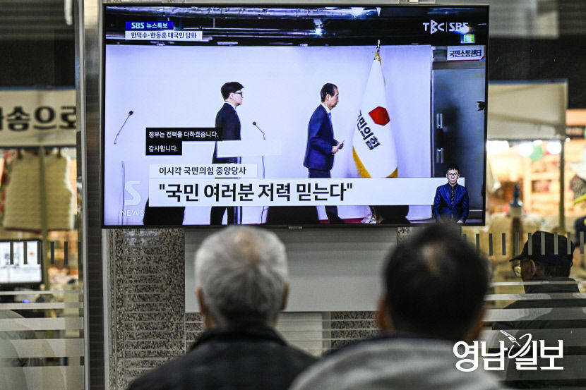 [포토뉴스] 국정 수습 방안 시청하는 대구 시민들