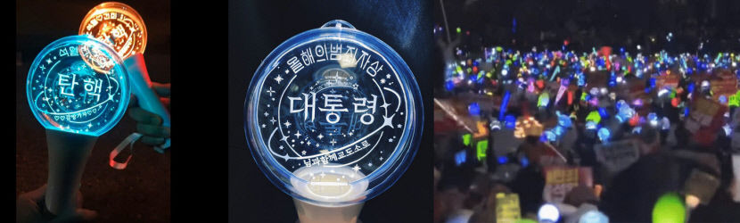 탄핵의 촛불은 바람에도 꺼지지 않는다