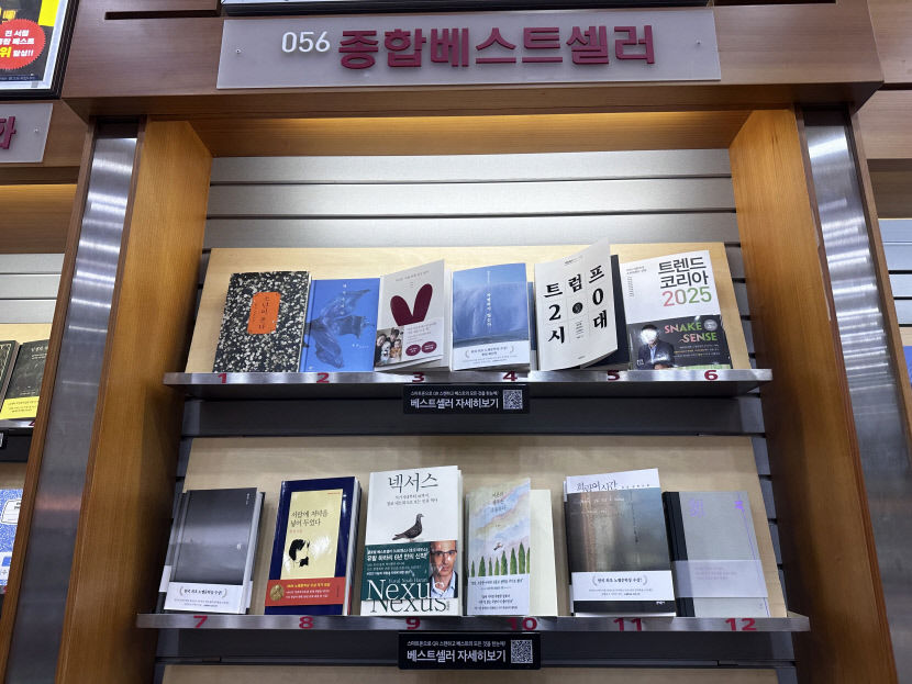 지난 7일 교보문고 대구점 1층 종합베스트셀러 코너. 소년이 온다, 채식주의자, 작별하지 않는다 등 한강 작가의 책이 대다수였다.