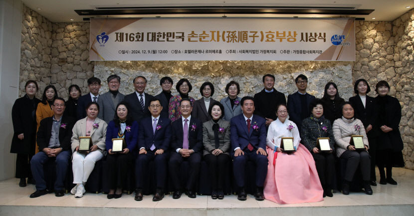 대한민국 손순자 효부상 시상식…대상 세노오리카씨 등 5인 수상