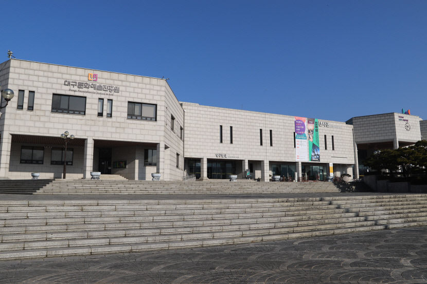 법원, 대구문화예술회관 2024 올해의 청년작가전 전시장 일부 폐쇄 정당 