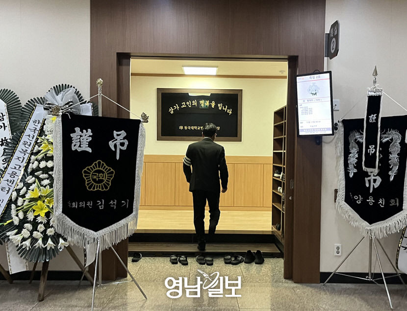 기관장 아내 사고 2시간 후 지인에 듣고 알아