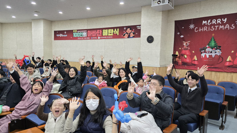 인구보건복지협회 대구경북지회 아빠단 해단식 가져