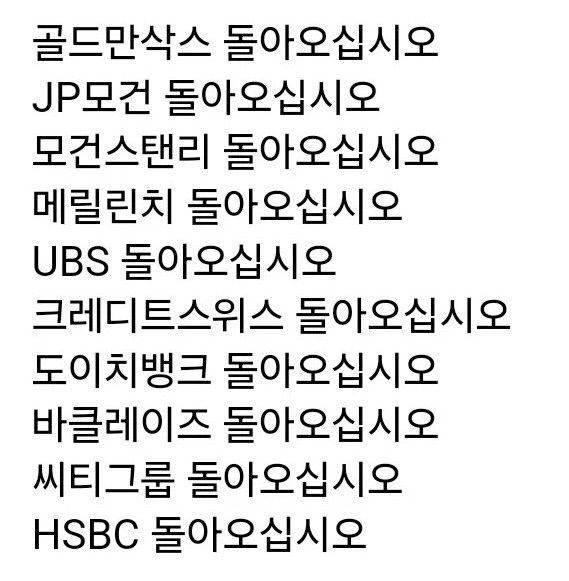 너마저 떠나면 어쩌냐…비상계엄 여파에 금융시장 휘청