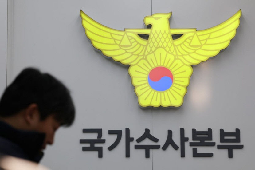 경찰, 한덕수·최상목 등 피의자 소환 통보…거부시 강제수사