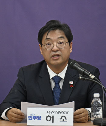 더불어민주당 대구시당, 11~12일 윤석열 대통령 비상계엄 사태 및 내란죄 관련 동시다발적 기자회견