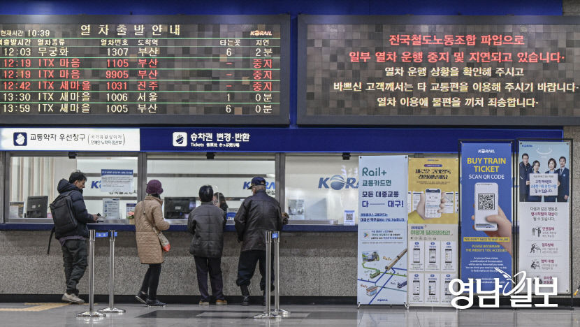 [포토뉴스] 길어지는 철도 파업, 길어지는 승객 불편