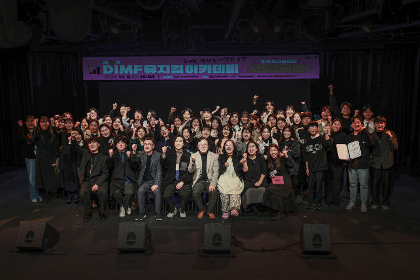 제10기 DIMF 뮤지컬아카데미 최종 성과발표회 리딩공연 성료