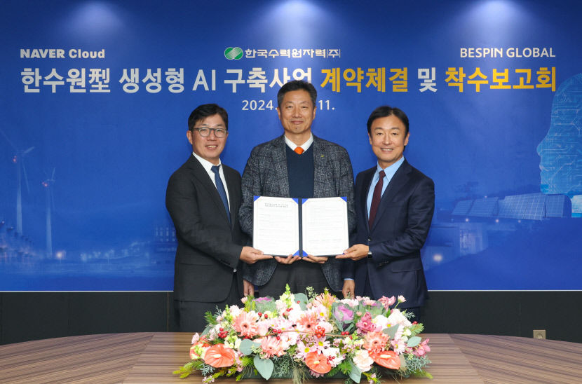 한수원, 세계 첫 ‘원전 맞춤형 AI’ 구축 나선다
