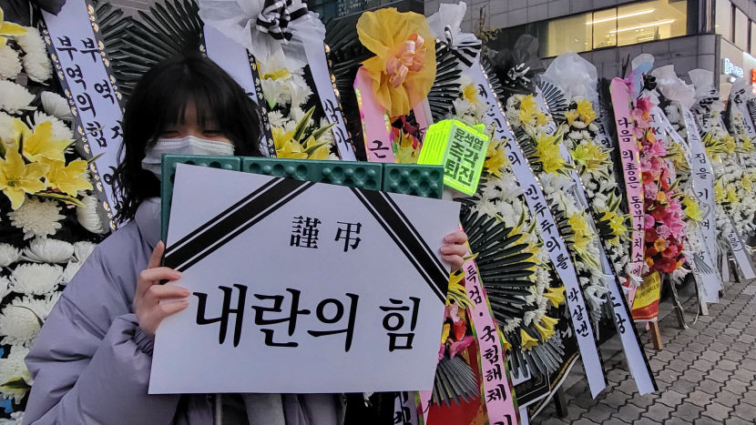 11일 대구서 국민의 힘 해산 촉구 장례식 집회 열려