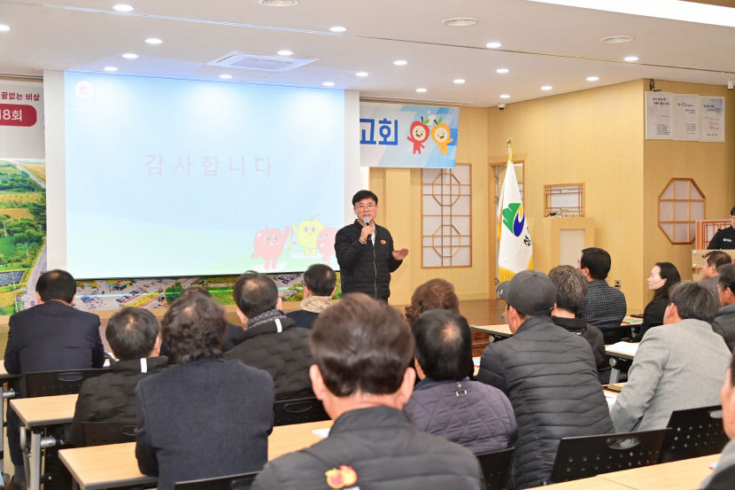 청송군, 제18회 청송사과축제 평가 보고회 개최