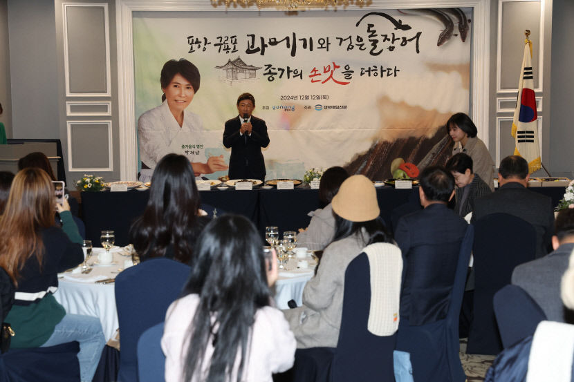 포항 구룡포과메기·검은돌장어를 전국에 알리다…서울서 미디어 홍보행사 열려