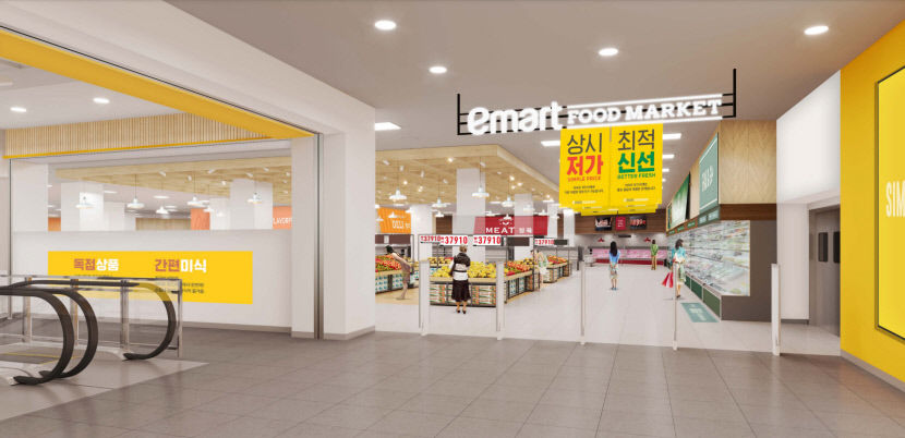 식료품 압도적으로 싸다이마트 푸드마켓 수성점, 13일 오픈