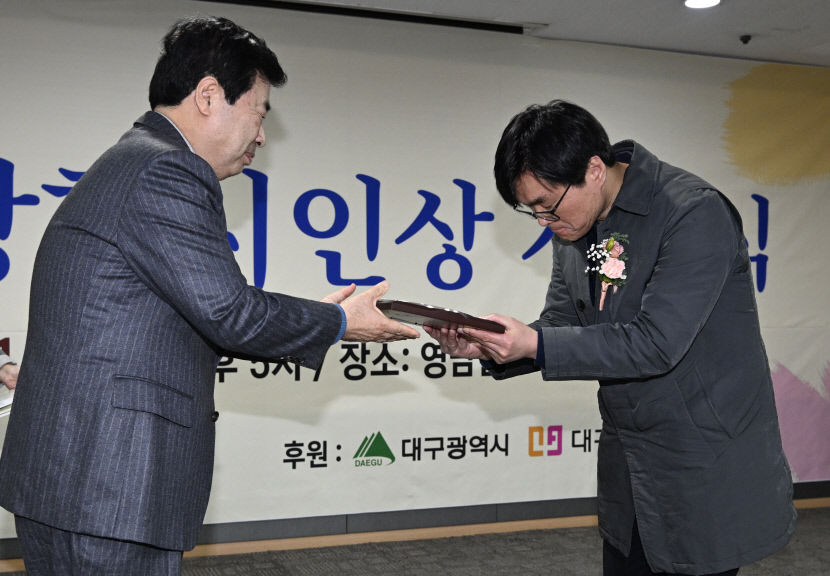 제38회 상화시인상 시상식…박판식 시인 상화 선생 못지않은 시인되기 위해 정진할 것