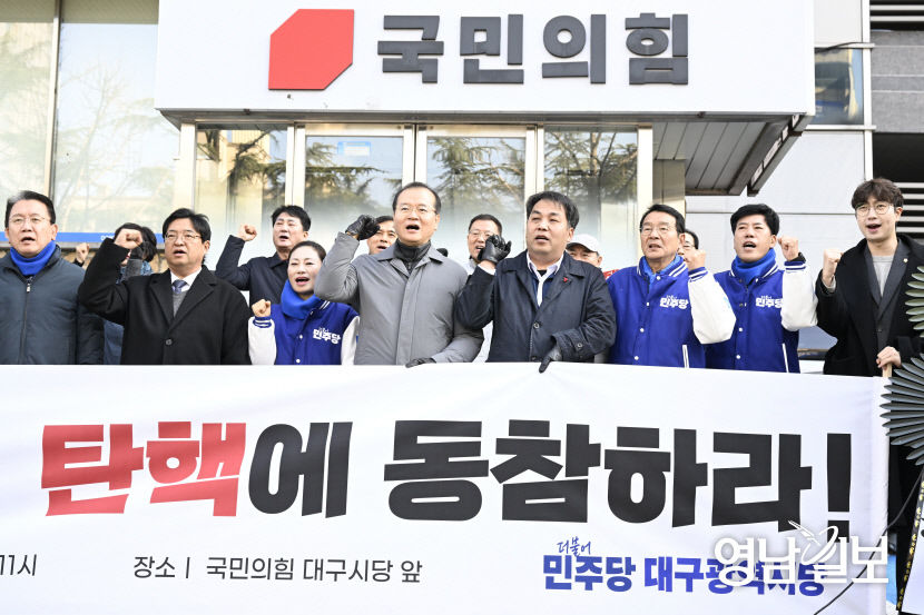 [포토뉴스] 국민의힘 당사 앞에서 탄핵을 외치는 민주당원들