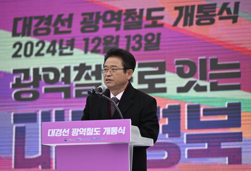 비수도권 최초 광역철도 대경선 13일 개통식…역사적 순간