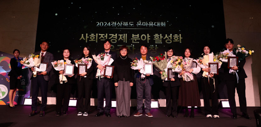 1._2024_사회적경제대회_(2)
