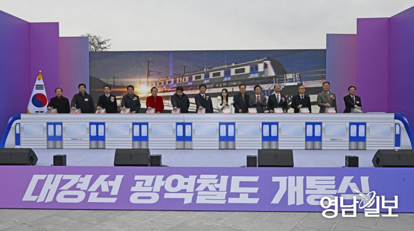 [포토뉴스] 대경선 광역철도 개통식
