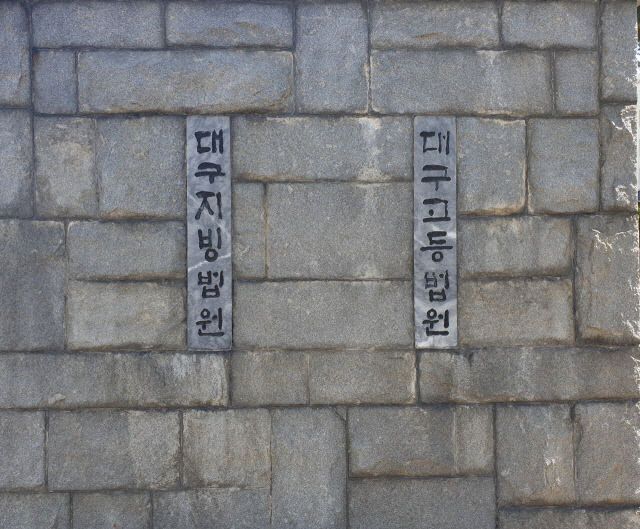 음주사고 뒤 운전자 바꿔치기한 공무원 2심서 감형