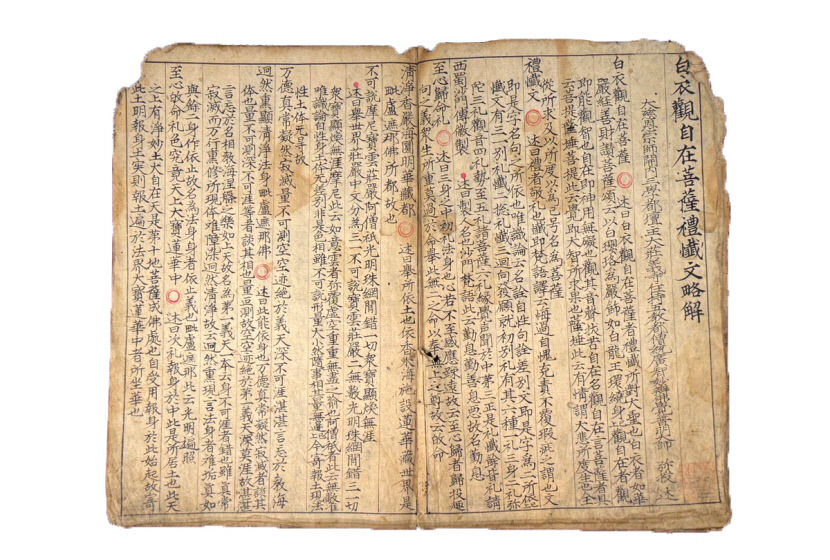 경북대출판부, 고려시대 인쇄문화 전시회 개최