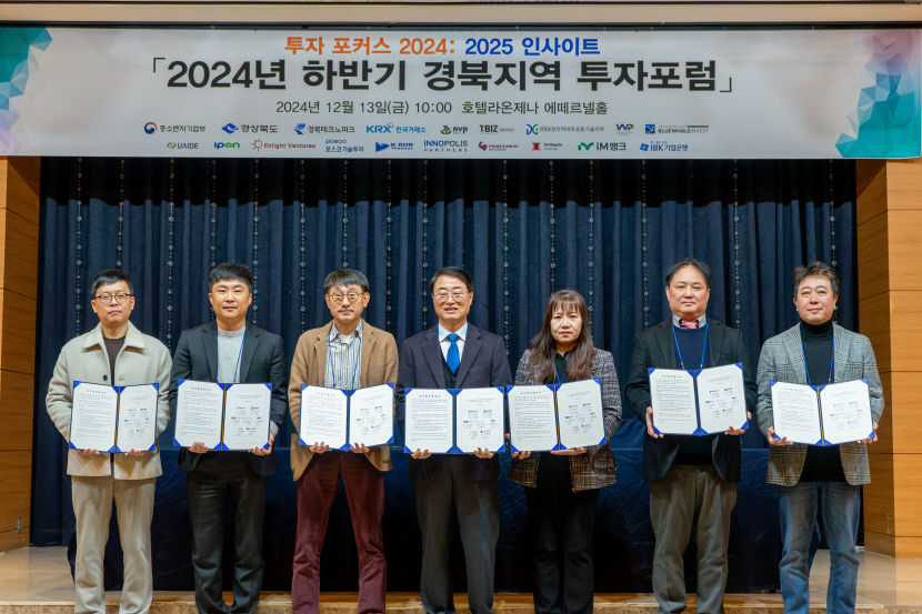 올해 경북 벤처기업 441억원 투자…투자 포커스 2024:2025 인사이트