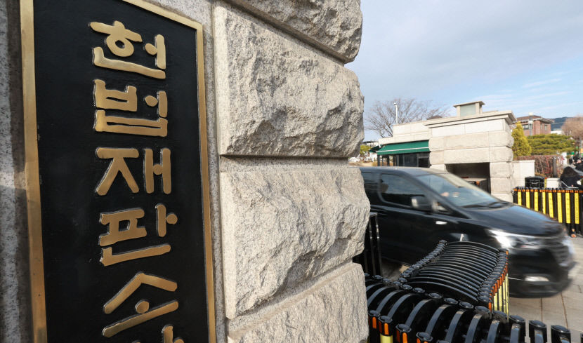 이제는 헌재의 시간…①형사재판 ②재판관 공석 ③재판관 성향 변수