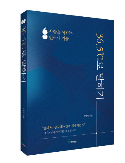 박영석 지음/프로방스/272쪽/1만8천원