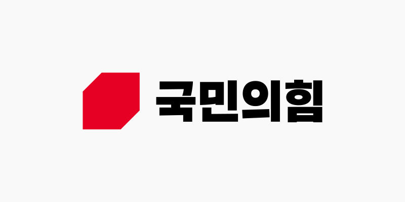 비상계엄 후 국민의힘 탈당 증가, 대구경북서도 940명 탈당