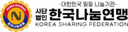 한국나눔연맹, 올해도 김장김치 담가 맛있는 나눔…대구경북 5000가구에 3만포기 전달